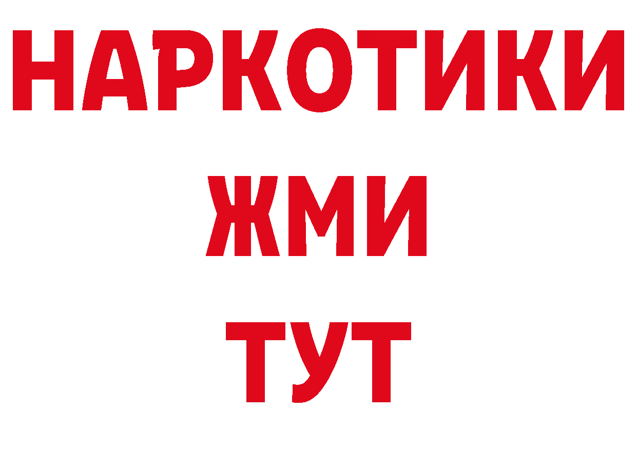 Альфа ПВП Crystall как зайти нарко площадка кракен Назарово